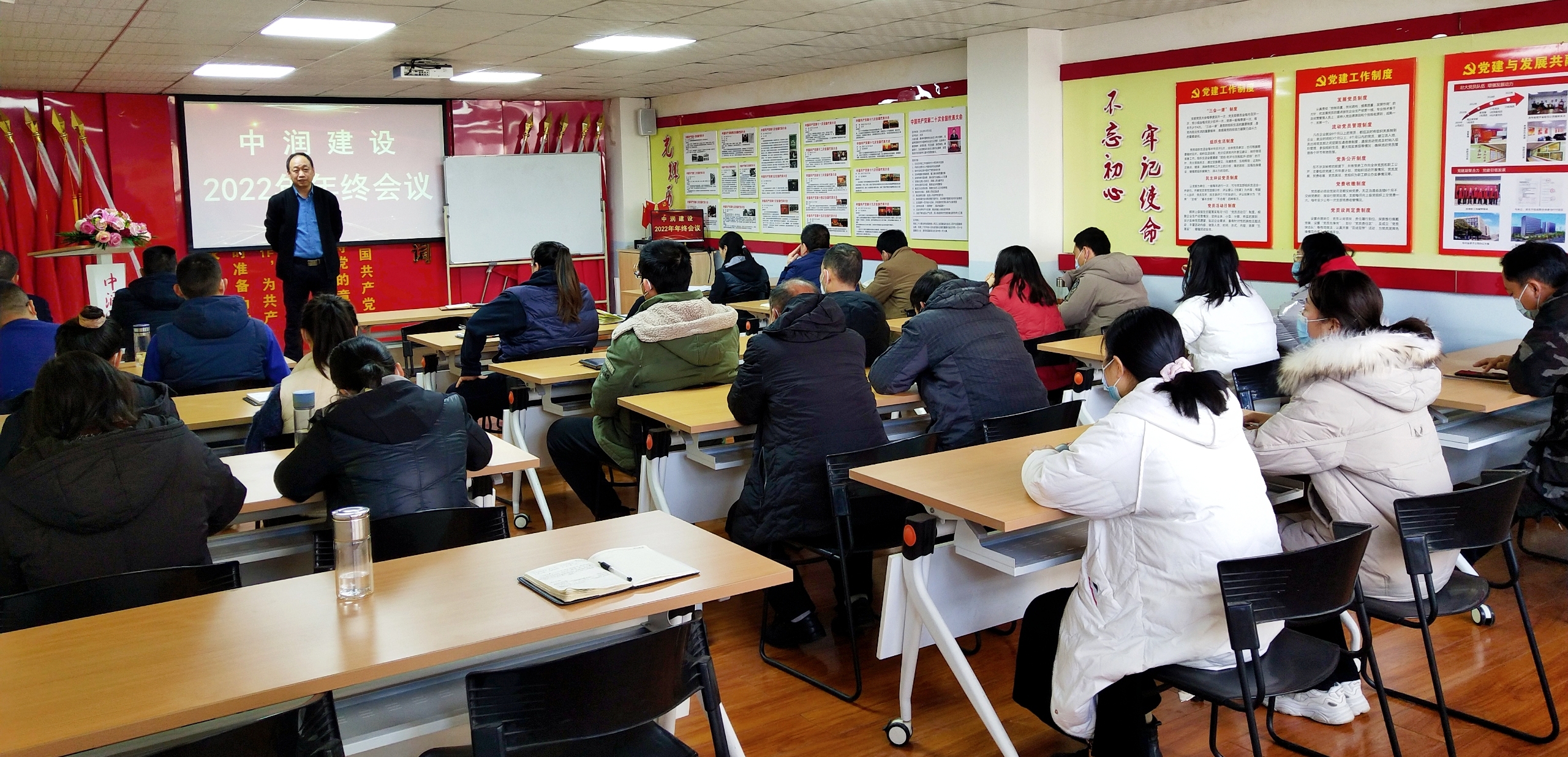 向未來，共發(fā)展丨中潤建設(shè)年終會議圓滿召開